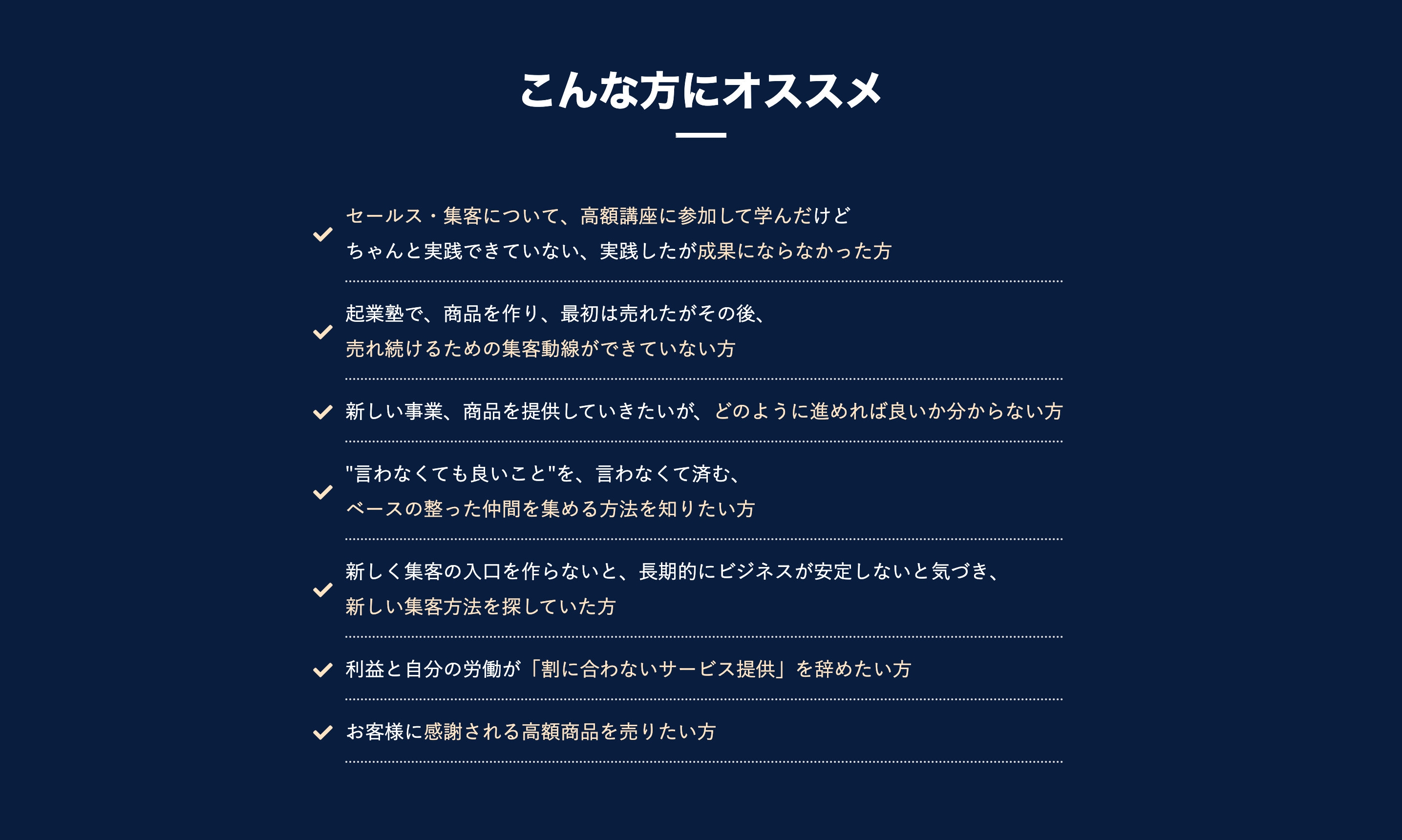 こんな方にオススメ